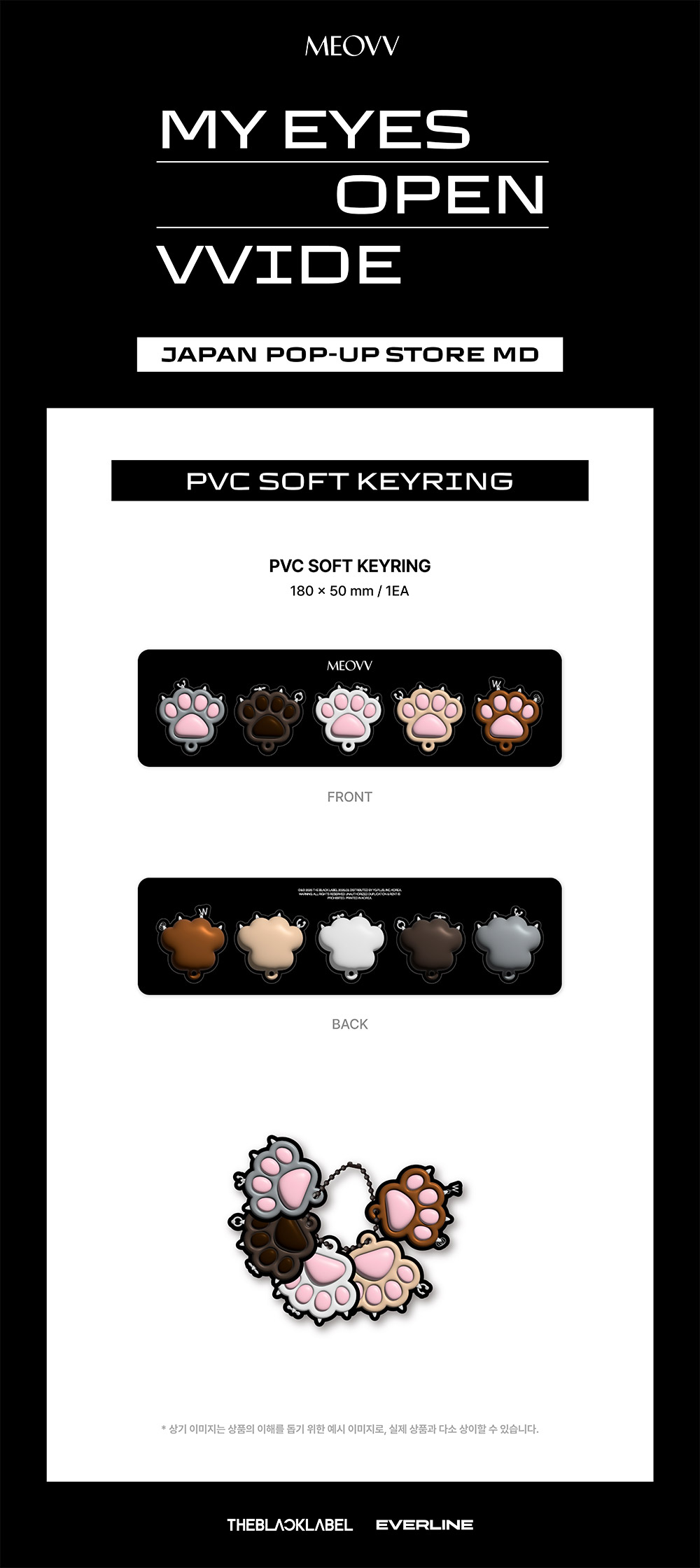 MEOVV JAPAN POP-UP STORE Goods - PVC SOFT KEYRING kpoptown.com
